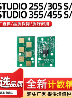 适用东芝T-4530C粉盒芯片e-STUDIO 255 305 355 455 S/SD计数芯片