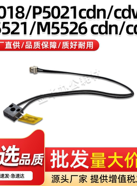 适用京瓷M5021 M5521 M5526 cdn/cdw热敏电阻MA2100 cx/cwx/cfx