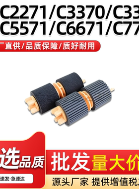 适用施乐六代DCC2271纸盒搓纸轮C3370 C3371 C4471 C5571带芯纸搓