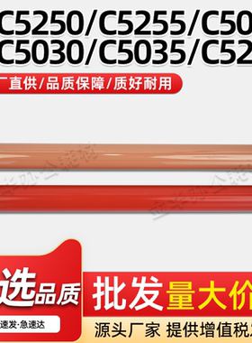 适用佳能iRC5030定影膜C5035 C5235 C5240定影带金属膜NPG46配件