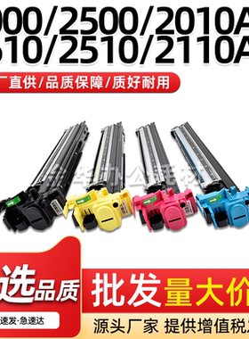 适用东芝2000AC显影组件2500AC 2010AC 2510AC 2110AC载体仓FC30