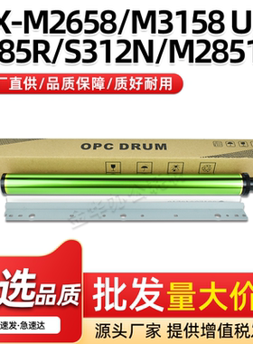 适用夏普SF-S262N S312N感光鼓芯BP-M2851R鼓清洁刮M3151R M3551R