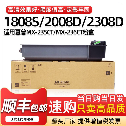 夏普1808s粉盒2008d2308n墨盒