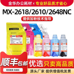 适用夏普MX3148NC 3648NC碳粉MX3115NC 3118NC墨散粉MX36CT添加粉