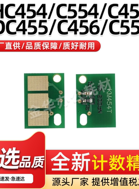 适用美能达TN512粉盒芯片BHC554 C454e震旦ADC455 C456 C555 C556