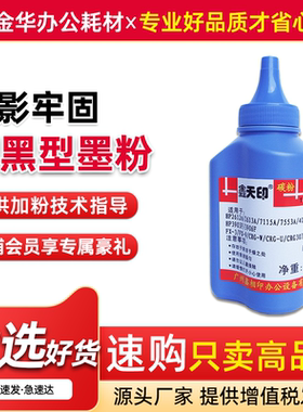 适用惠普Q2612A C7115A碳粉HP1010 1020 1015 1022 1022N墨粉散粉