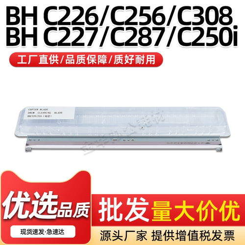 BHC226C227C256C266双层鼓刮