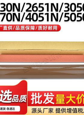 适用夏普MX-4070N 4071N定影膜5050N 5051N定影膜内辊5070N 5071N