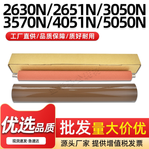 MX-4071N定影膜5050N膜内辊5070N