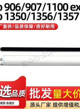 适用理光Pro 906 907清洁纸1100 1107 1350 1356 1357 ex毛辊9000