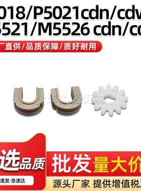 适用京瓷PA2100 cx/cwx/cfx定影下辊轴套MA2100cwfx鼓架供粉齿轮