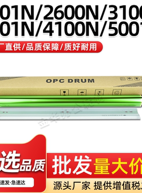 适用夏普MX3101N感光鼓芯MX4100N 4101N 5001N鼓清洁刮板MX-31CU