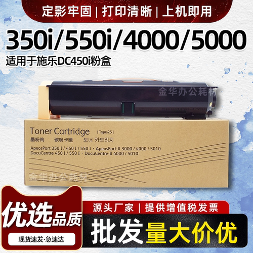 适用施乐DC450i粉盒DC550i AP350i碳粉AP-II 3000 4000 5000墨盒