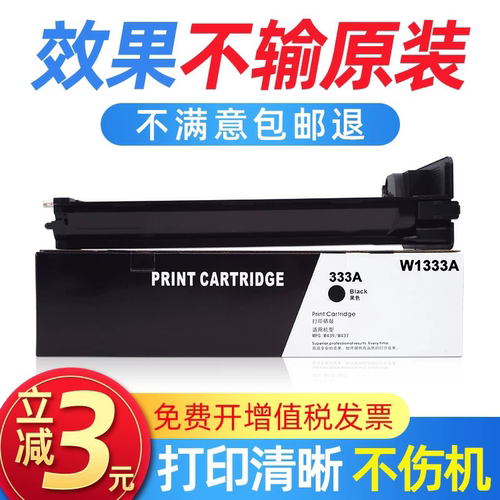 适用惠普M437N/D粉盒M439N墨盒M436n/dn/nda碳粉m42523 4525墨粉
