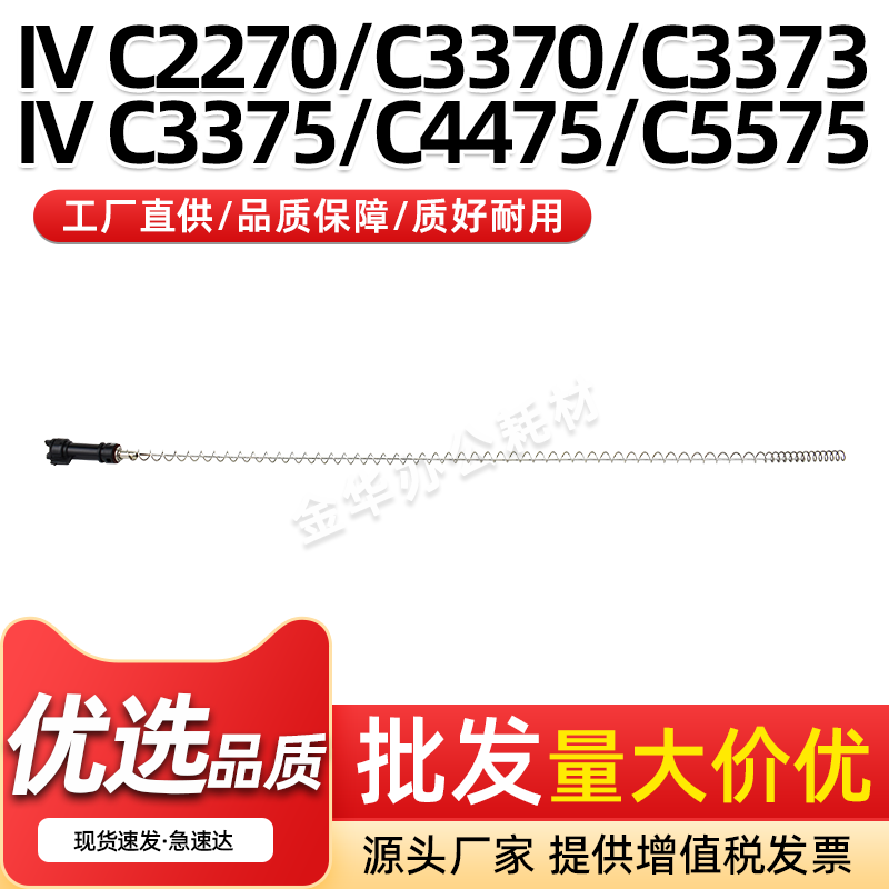施乐四代C2270鼓架搅废粉杆C3373