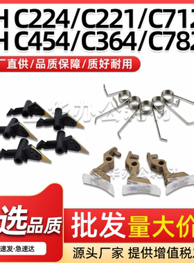 适用美能达BHC224分离爪C221 C281 C284 C364 C454 C554弹簧C7121