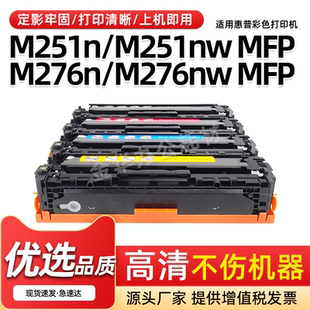 MFP硒鼓CM1312nfi墨粉盒CB540A CP1518ni 适用惠普CP1215 CP1515n