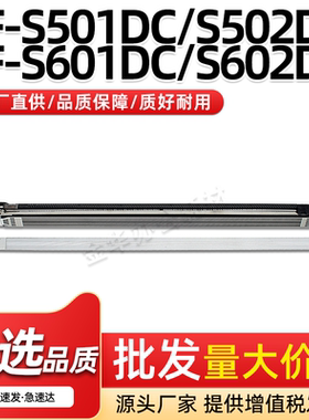 适用夏普SF-S501DC S502DC硒鼓充电架组件SF-S601DC S602DC充电网