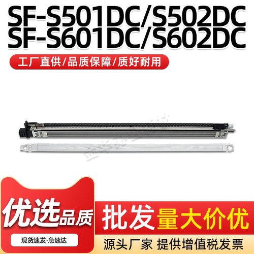 S502DC充电架S601DC充电网S602DC
