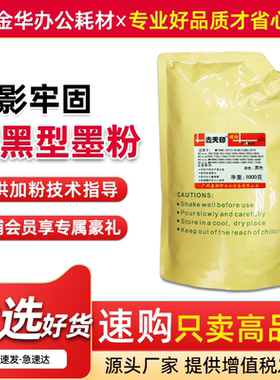 适用理光MP4000B 5000B碳粉4001 5001 5002 3500墨粉添加粉4002SP