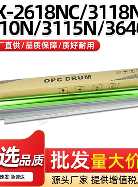 适用夏普MX-2610N感光鼓芯2615N 2640N鼓清洁刮3110N 3115N 3140N