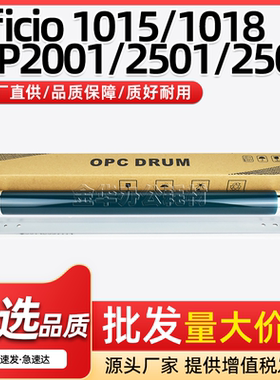 适用理光AF1015感光鼓芯MP1600 1800鼓清洁刮板MP2000 2015 2018