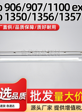 适用理光Pro 906 907ex转印架搅拌杆Pro1100 1107 1350ex清洁毛刷
