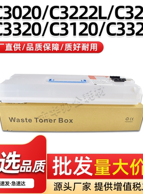 适用佳能IRC3120L C3125废粉盒C3725 C3720 C3130废粉收集仓C3800