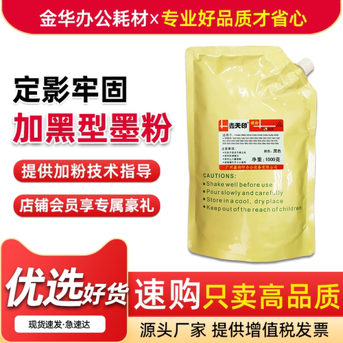 456506SD添加粉T4590C粉盒散粉
