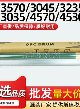 适用佳能IR3035感光鼓芯IR3045 3235 3245鼓清洁刮板NPG-26鼓刮刀