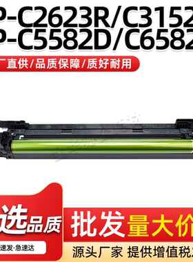 适用夏普BP-DU70套鼓BP-C2623R C2652R C3152R感光鼓组件C3182R