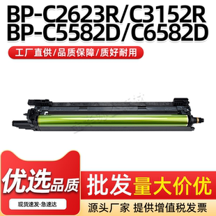 C2652R C2623R C3152R感光鼓组件C3182R DU70套鼓BP 适用夏普BP