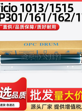 适用理光AF1013 1515感光鼓芯MP301 161 162鼓清洁刮板MP171 201
