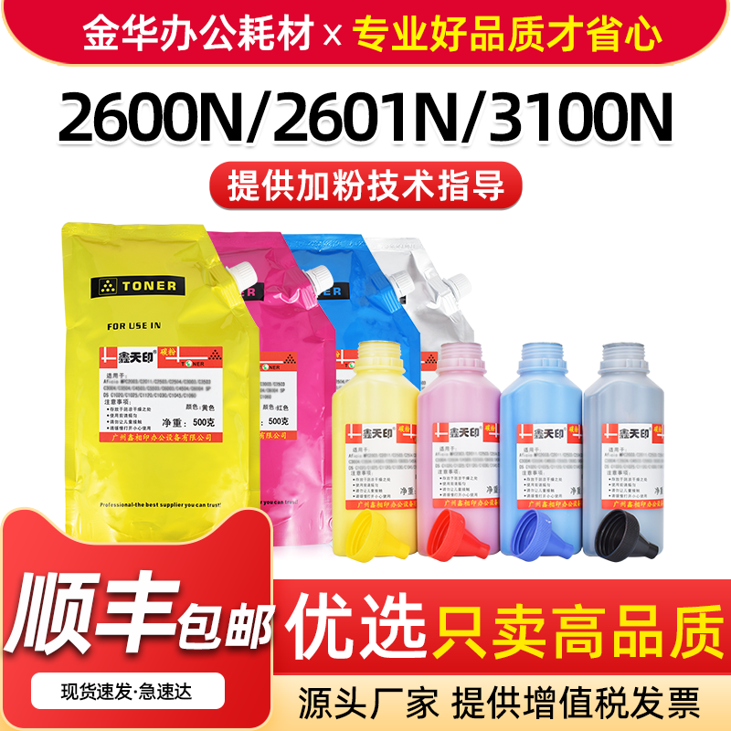 MX26002601N碳粉MX31CT粉盒散粉