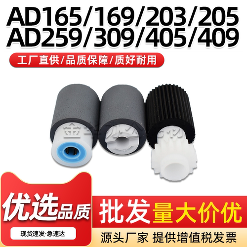 AD165纸盒搓纸轮AD169203送纸搓