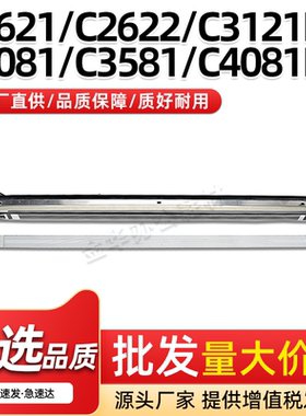 适用夏普C3582R C4082R充电架组件C3081RV C3581RV C4081RV栅极网