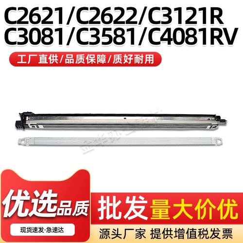 C2621R充电架C2622R栅极网C3082R