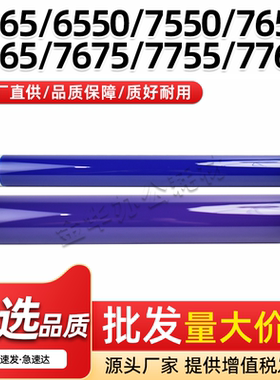 适用施乐WC7755 7765 7775感光鼓芯DocuColor240 250 252 260单鼓