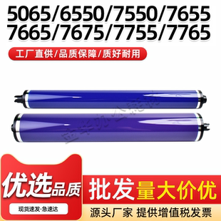 适用施乐WC7755 7765 7775感光鼓芯DocuColor240 250 252 260单鼓