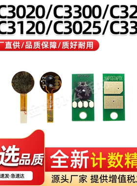 适用佳能NPG67粉盒芯片IRC3725 C3720 C3120 C3300 C3226i鼓芯片
