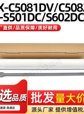 适用夏普SF-S501DC定影清洁纸S502DC S601DC S602DC激光器清洁杆