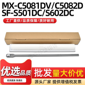 适用夏普SF-S501DC定影清洁纸S502DC S601DC S602DC激光器清洁杆