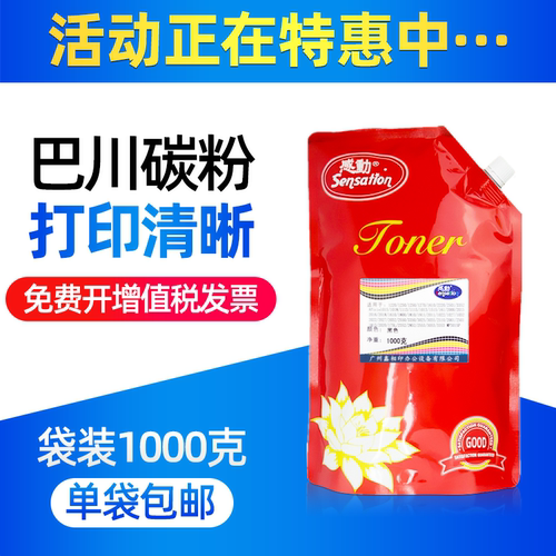 感动适用施乐S1810 S2011碳粉S2010 S2220 S2320 S2420 S2520墨粉