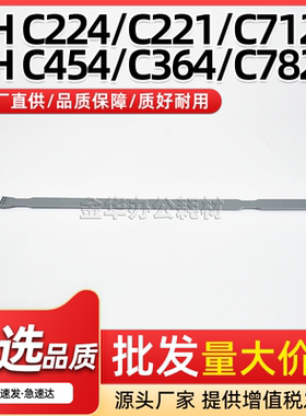 适用美能达C224激光器清洁杆C7121 C7122 C7128 C7218 C7822 7828