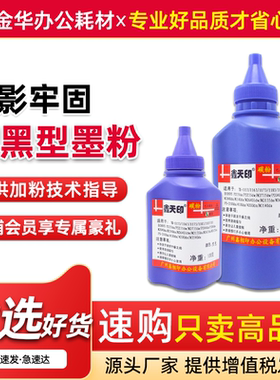 适用京瓷p2035d墨粉FS1320D 1370DN 1120D P2135DN碳粉TK163 173