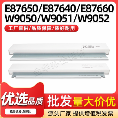 清洁鼓刮W9054转印清洁刮W9504WC