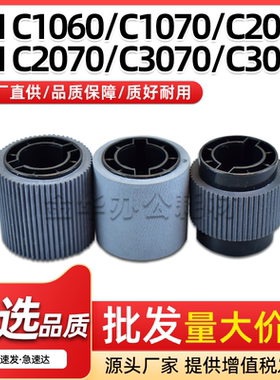 适用美能达BHC3080纸盒搓纸轮C6500 C6501 C6000 C7000大纸库分页