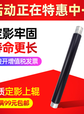 适用 理光Aficio 1022上辊 1027 2022 2027 2032 定影上辊 加热棍