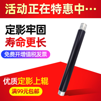 适用 理光Aficio 1022上辊 1027 2022 2027 2032 定影上辊 加热棍