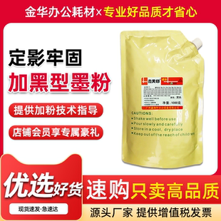 1020碳粉散粉IR1022J 适用佳能IR1018 1024iF墨粉NPG32粉盒添加粉